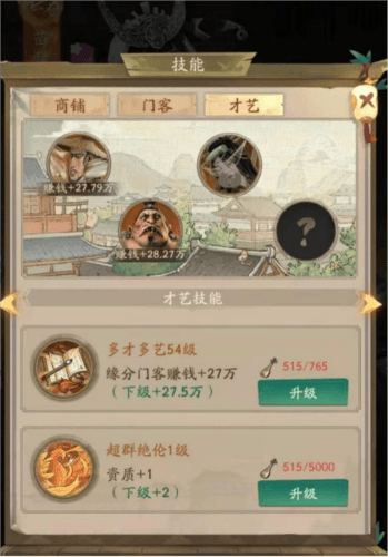 进阶攻略配图11
