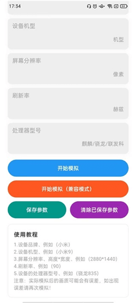 怎么用配图5