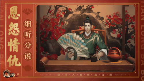 天龙八部27