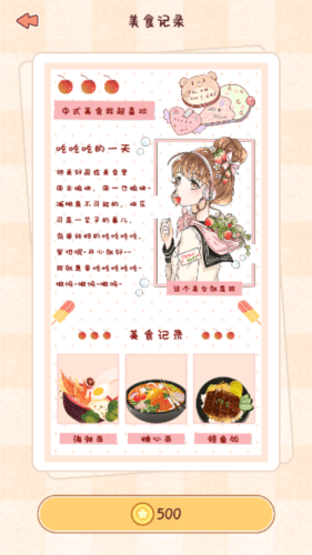 小小手账app介绍1