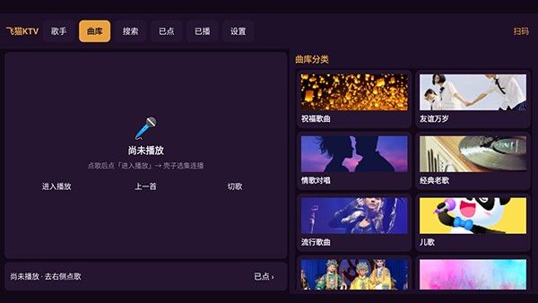如何进入KTV模式配图2