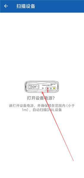 怎么连接设备配图2