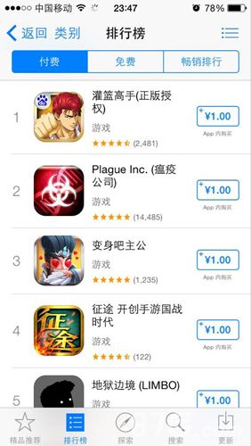 《征途口袋版》上线10小时便一举跃入付费排行榜前4