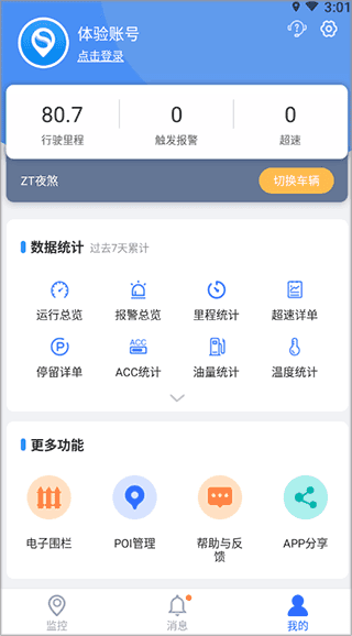 使用方法配图3