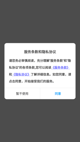家医保app怎么登录配图1
