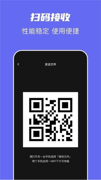 手机克隆同步管家图片