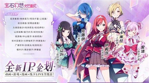 宝石幻想:光芒重现6
