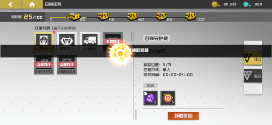 镇魂街:武神躯新闻配图7