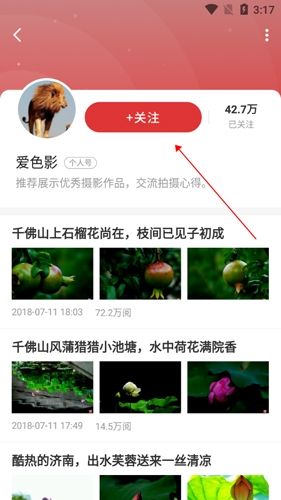 齐鲁壹点APP19
