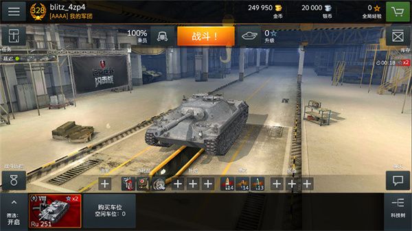 坦克推荐配图1