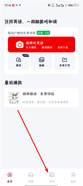 怎么新建单词本配图1