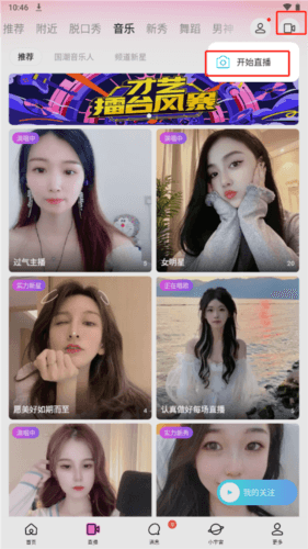 陌陌怎么放电影给别人看1