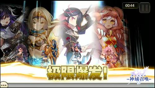 神域召唤5
