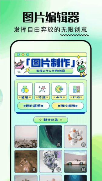表情包大全APP图片4