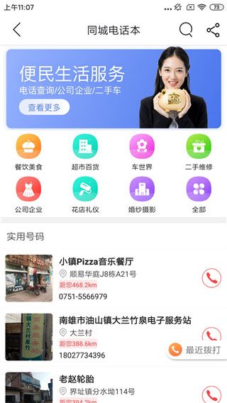 操作指南配图2