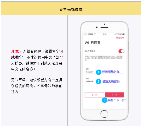怎么设置无线上网配图6