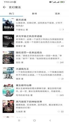 搜书精灵软件宣传图