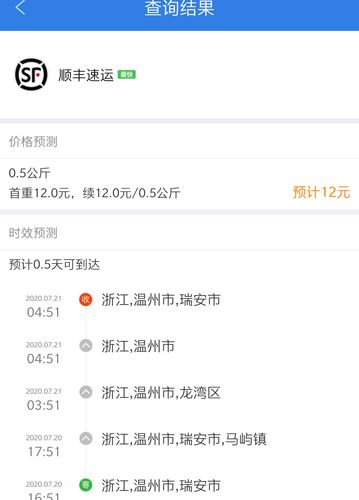 快递100app7