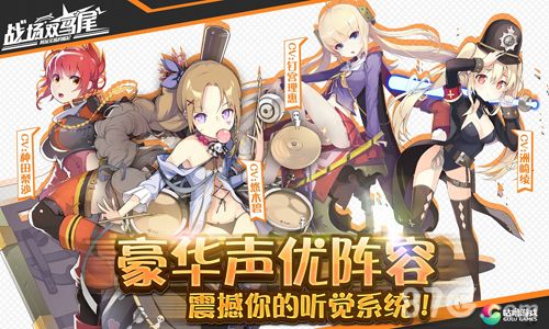 战场双马尾豪华阵容