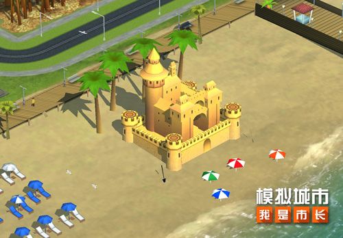 《模拟城市:我是市长》订制你的海滨度假村 《模拟城市:我是市长》订制你的海滨度假村