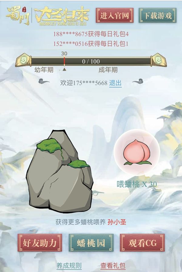 冲破封印大圣归来 《蜀门手游》联动微电影暖心首曝 冲破封印大圣归来 《蜀门手游》联动微电影暖心首曝