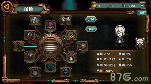 冷械岛装备强化
