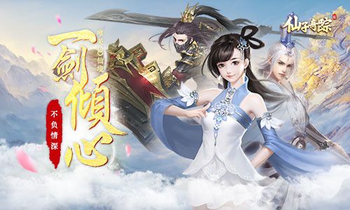 还原武林世界 我去玩《仙子奇踪》与伙伴共闯天涯 还原武林世界 我去玩《仙子奇踪》与伙伴共闯天涯