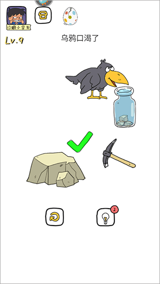 通关攻略配图9
