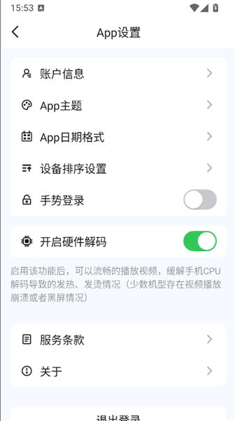 怎么更改主题配图2