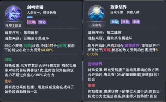 斗罗大陆魂师对决图片10