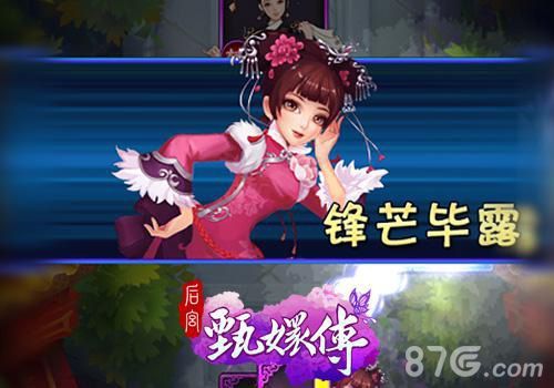 后宫甄嬛传佳丽卡牌动态