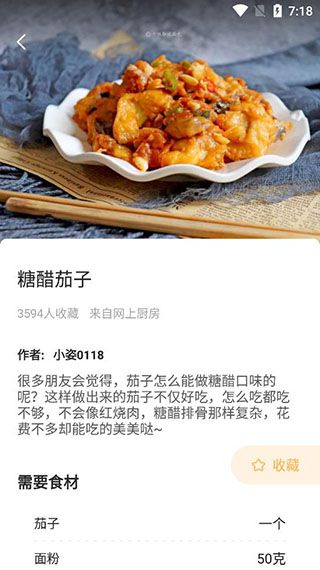 怎么用配图5