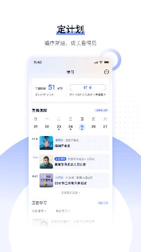 爱奇艺遍知教育软件