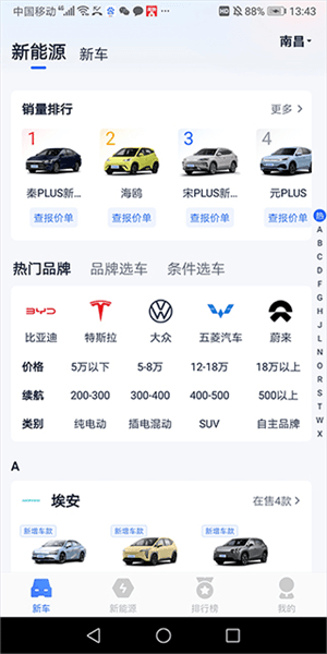 易车极速版6