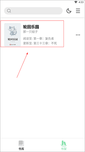 书香仓库9