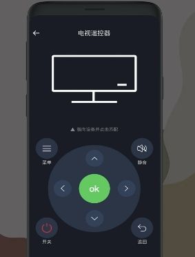 空调全能遥控器app2