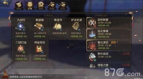 剑侠世界2护法名录