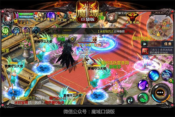 魔域口袋版3