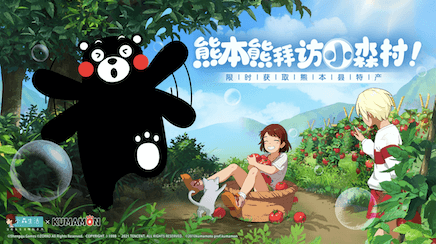 小森生活2
