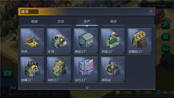 建筑攻略配图3