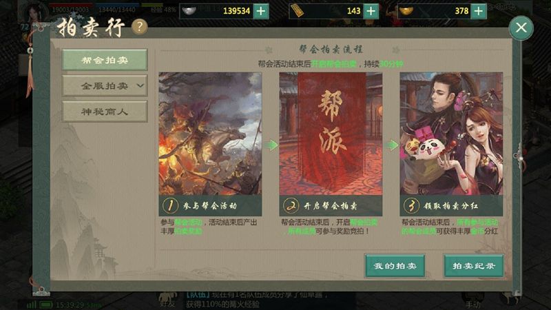 角色扮演榜单第一!西山居《剑网1:归来》手游重现端游辉煌 角色扮演榜单第一!西山居《剑网1:归来》手游重现端游辉煌