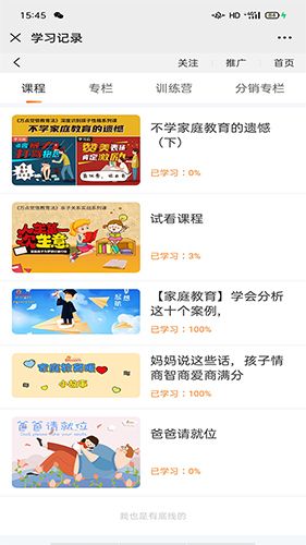 含章子臻app2
