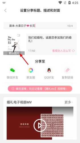 婚礼乎请柬7