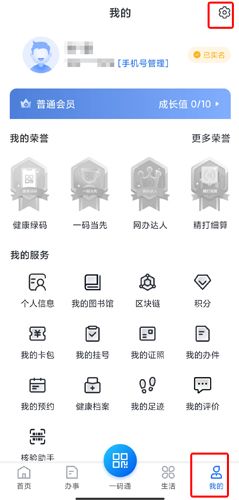 码上办事图片5
