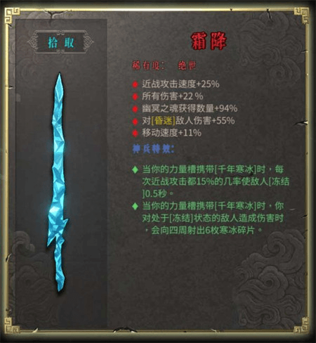 绝世武器图鉴配图2