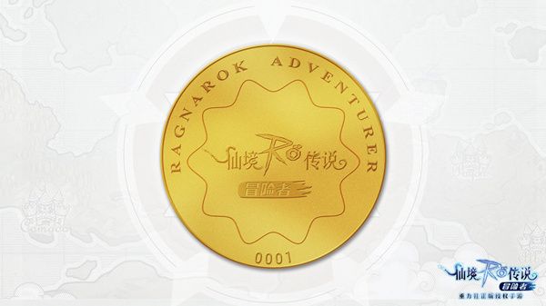 仙境传说RO:冒险者4