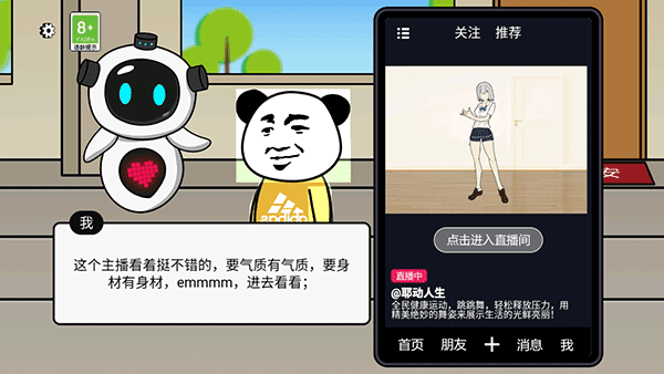 怎么玩配图4