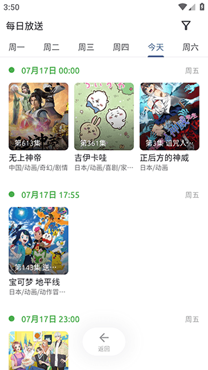 怎么投屏配图3