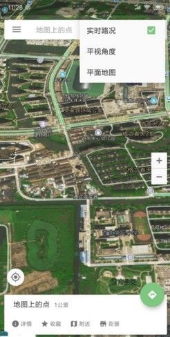 北斗导航地图手机版1