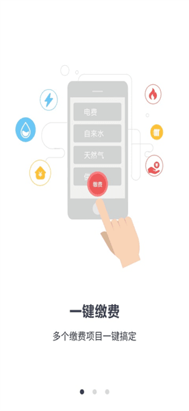 软件功能配图1